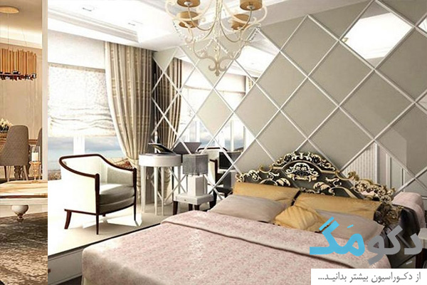 آینه کاری مدرن در اتاق خواب