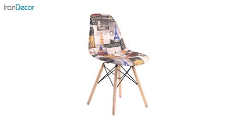 صندلی داووس مدل DATW طرح دار از استیل هامون