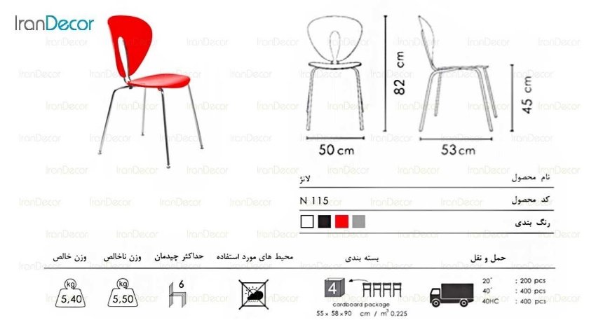 صندلی لانژ مدل N115 از صنایع نظری