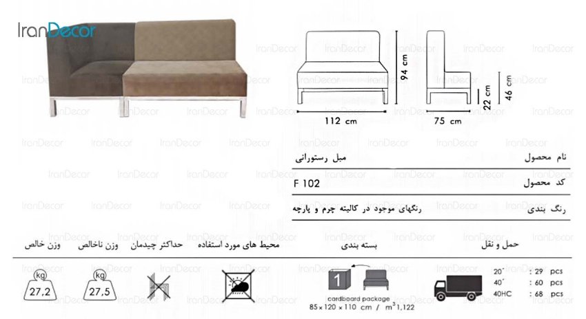 مبل کنج مدل لمسه از صنایع نظری
