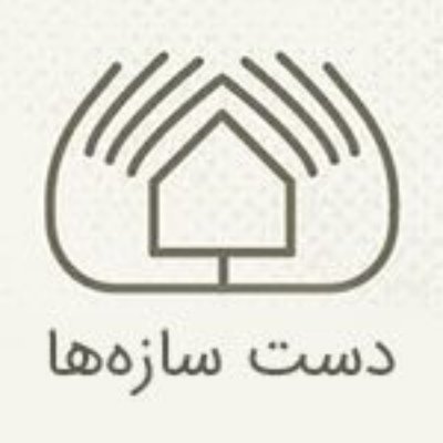 تصویر برای تولیدکننده: دست سازه ها