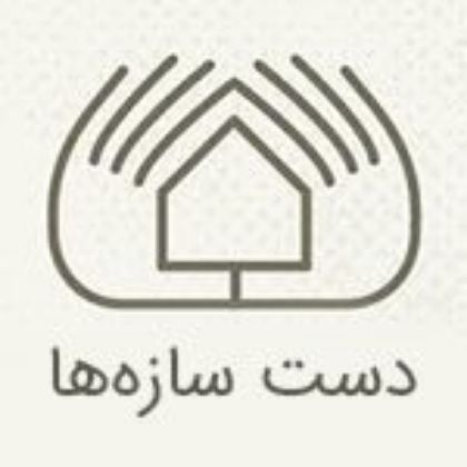 دست سازه ها