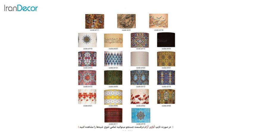 آباژور رومیزی چوبی مدل آرام MT7007/11 قهوه ای روشن انواع شید