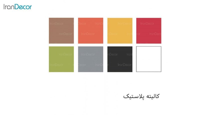 صندلی دسته دار مدل بریس BR63 از استیل هامون کالیته پلاستیک