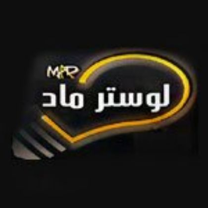 لوستر ماد