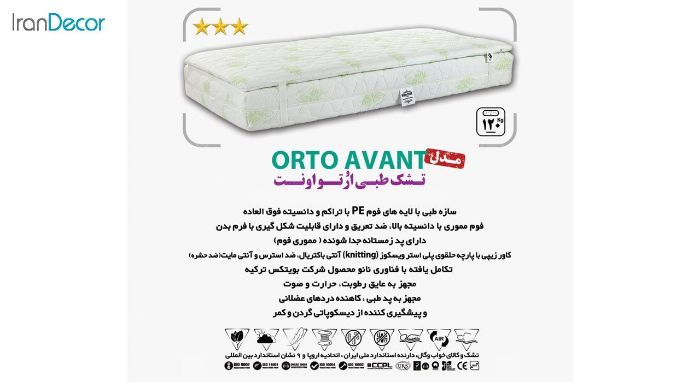 تشک خواب طبی اسفنجی وگال مدل ارتو اونت