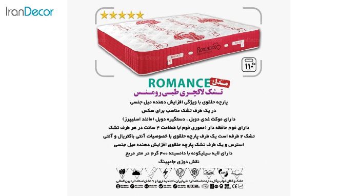 تشک خواب طبی وگال مدل رومنس