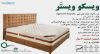 تشک طبی اسفنجی ویستر مدل ویسکو ویستر