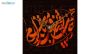 ساعت دیواری آرام مدل هنرکار SD1004
