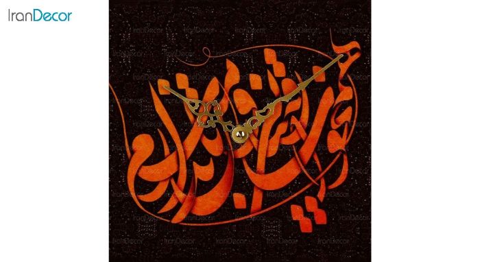 ساعت دیواری آرام مدل هنرکار SD1004
