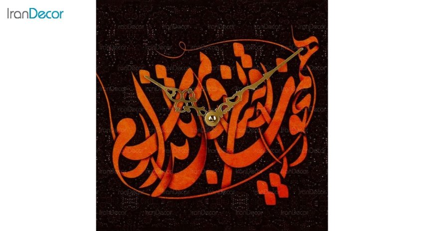 ساعت دیواری آرام مدل هنرکار SD1004