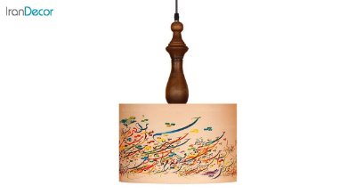 چراغ آویز چوبی آرام مدل A7020/18
