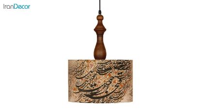 چراغ آویز چوبی آرام مدل A7020/21