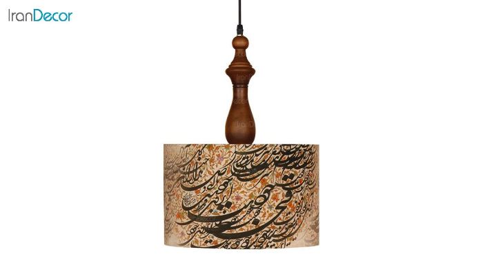 چراغ آویز چوبی آرام مدل A7020/21