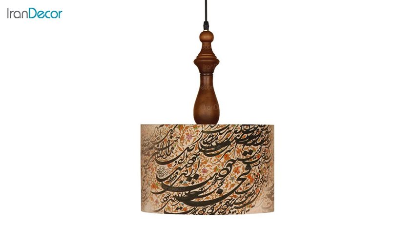 چراغ آویز چوبی آرام مدل A7020/21