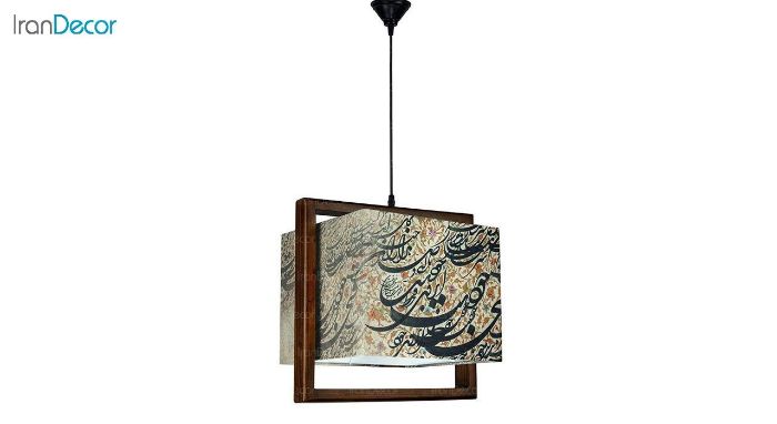 چراغ آویز چوبی آرام مدل A7034/21