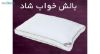 بالش وگال مدل خواب شاد Happy Sleep