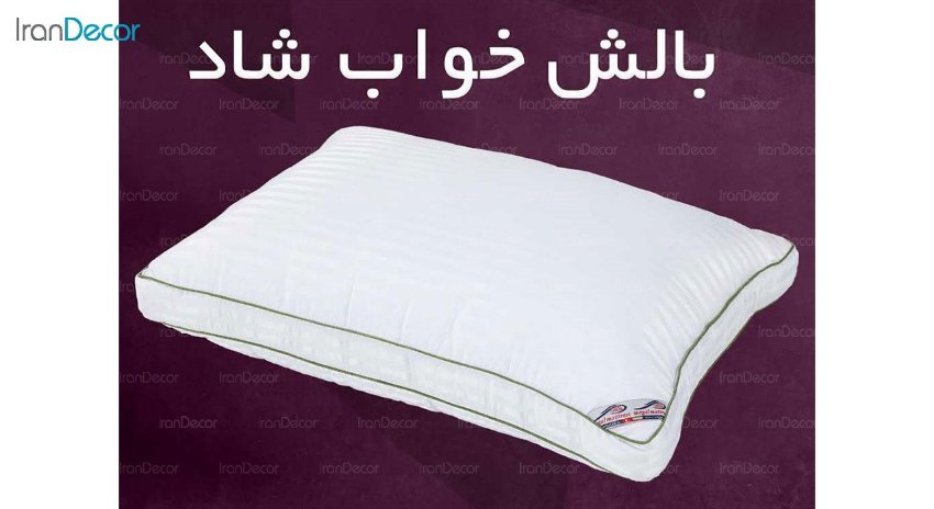 بالش وگال مدل خواب شاد Happy Sleep