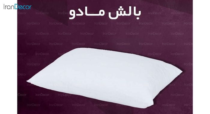 بالش وگال مدل مادو