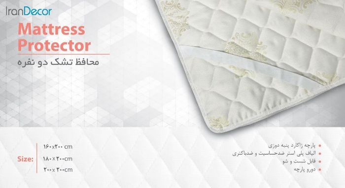 محافظ تشک نرم آسا