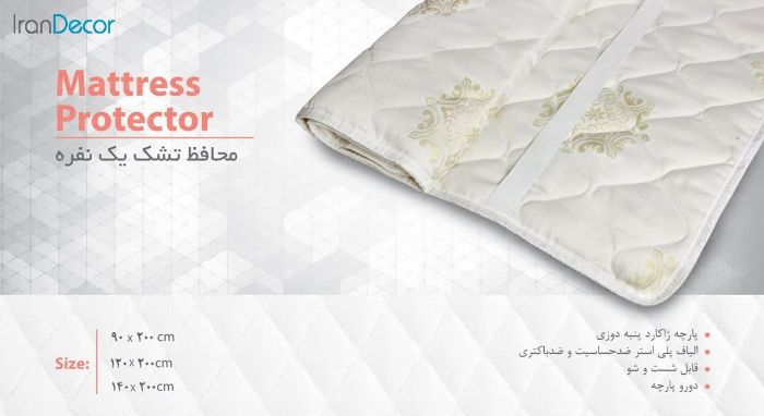 محافظ تشک نرم آسا