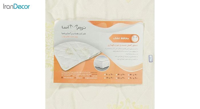 محافظ تشک نرم آسا
