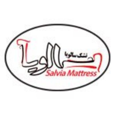 تصویر برای تولیدکننده: تشک سالویا