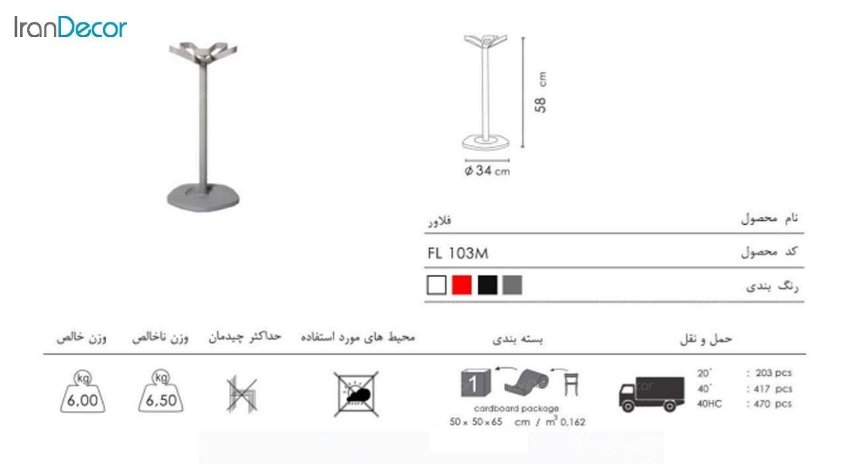 عکس جالباسی ایستاده 5 شاخه مینی نظری مدل فلاور FL104