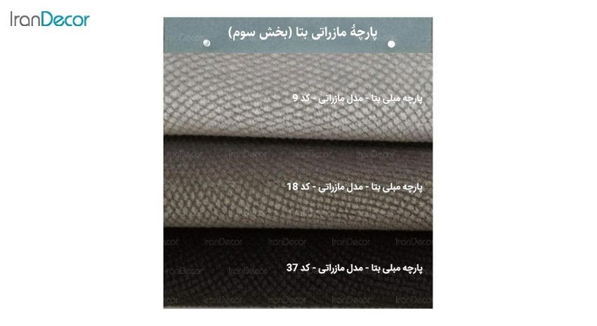 تصویر صندلی راک آمازون چوب مدل کارن