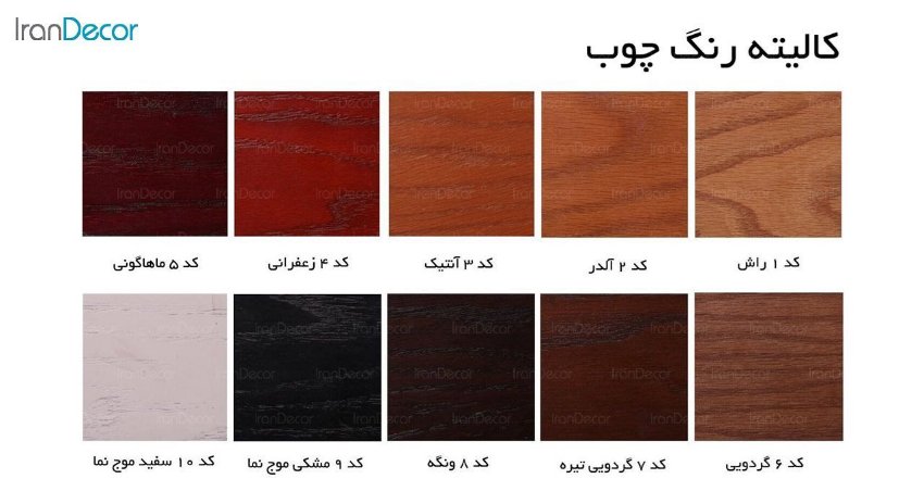 تصویر صندلی پایه چوبی جهانتاب مدل ژاکلین