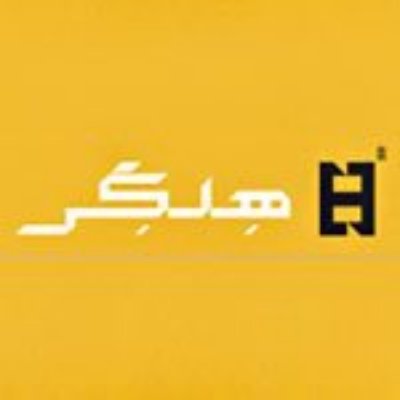 تصویر برای تولیدکننده: هلگر