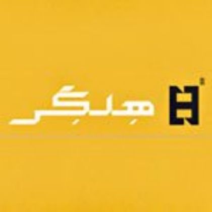 هلگر