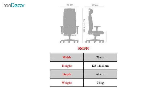 صندلی اداری مدیریتی نیلپر مدل OCM 910