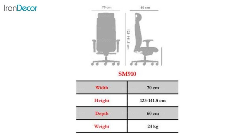 صندلی اداری مدیریتی نیلپر مدل OCM 910