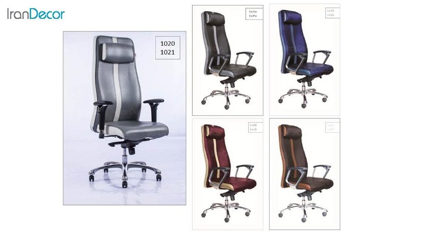 صندلی اداری مدیریتی نیلپر مدل OCM 925i