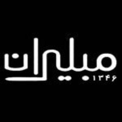 تصویر برای تولیدکننده: مبلیران