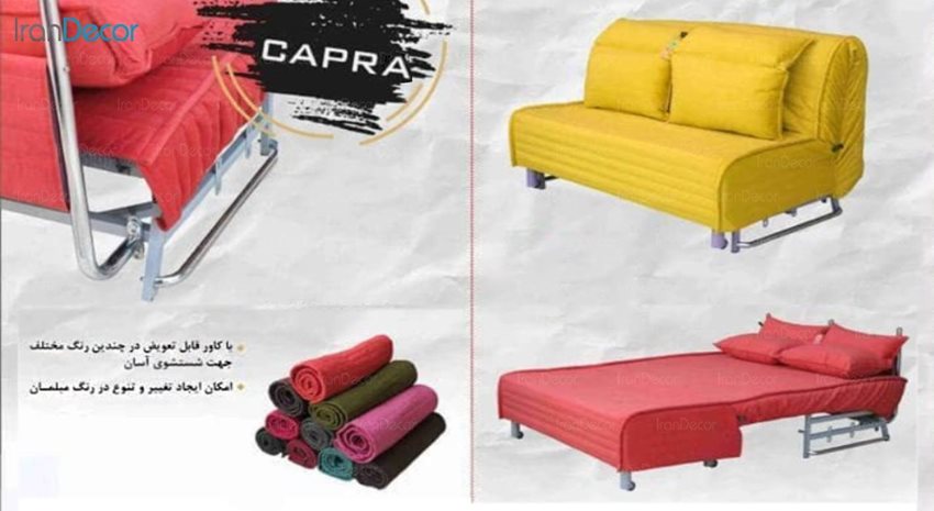 مبل تختخواب شو دو نفره مدل کاپرا