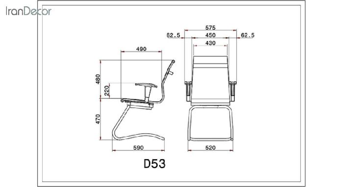 صندلی کنفرانسی لیو مدل D53