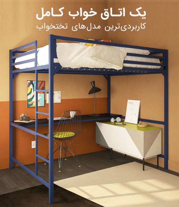 اتاق خواب کامل