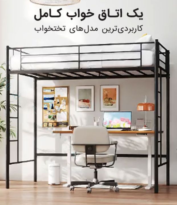 اتاق خواب کامل