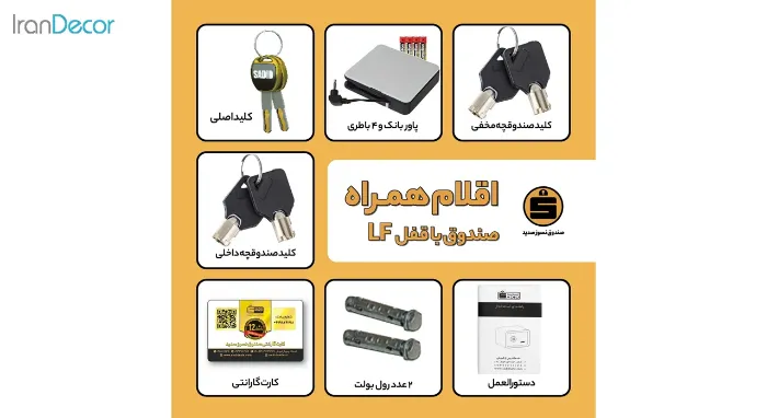 گاوصندوق سدید  با حسگر لمسی مدل 700LF